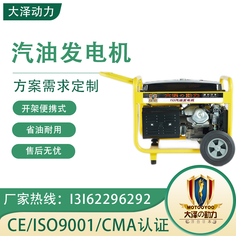 大泽动力3KW汽油发电机 小型易携带 便携式 小体积 工地使用 TO3200ET