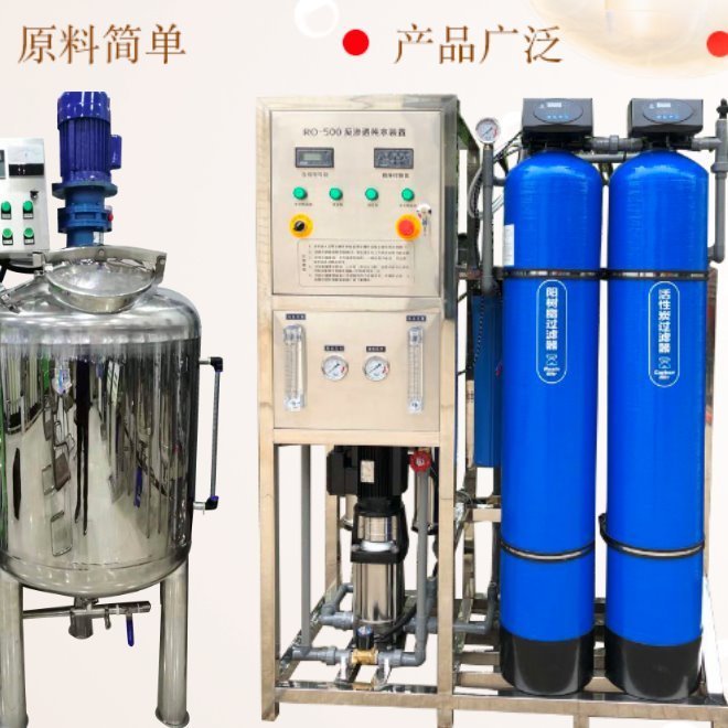 洗化产品一机多用生产设备 产能5吨/天 送技术配方