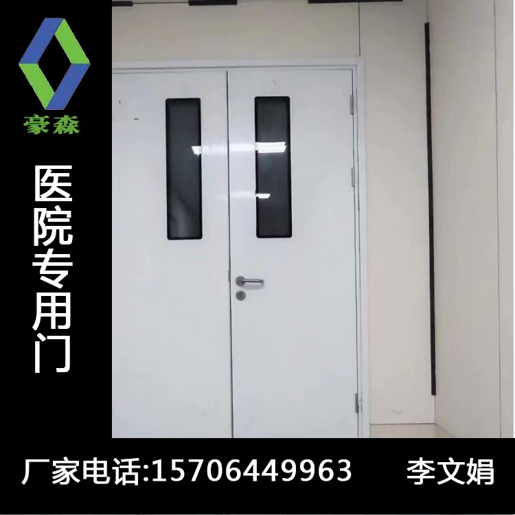医院专用门 病房门 密封性强结实耐用 木制门 钢质气密门豪森可定制