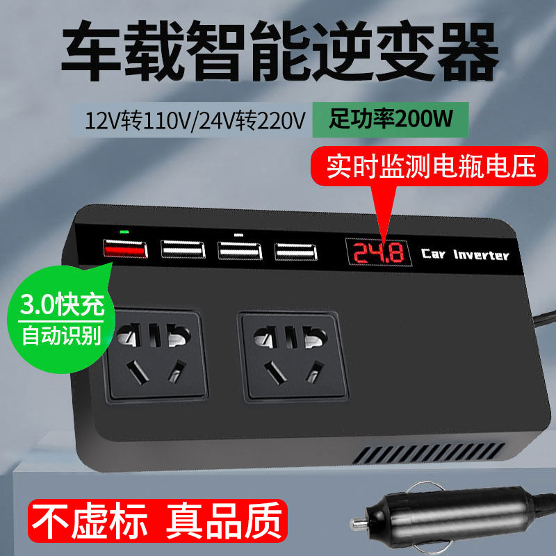 车载逆变器12v24v伏通用转220v汽货车用电源插座多功能转换充电器