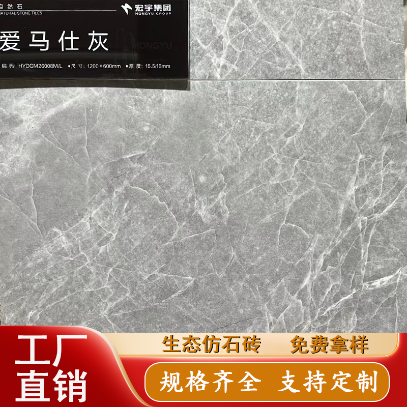 自然石爱马仕灰釉面透亮600*1200mm室外广场外墙干挂瓷砖