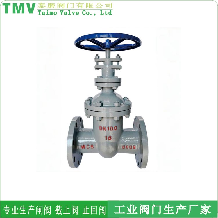 化工部标准法兰铸钢闸阀全通径Z41H-16C DN100
