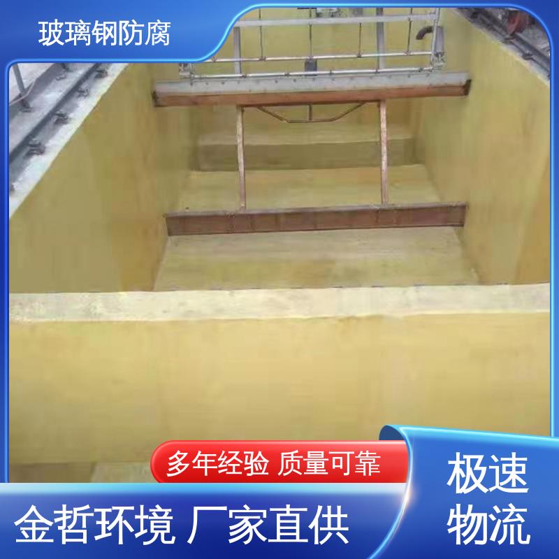 金哲环境 耐化学腐蚀型 污水池环氧玻璃钢 防尘耐磨 使用寿命长