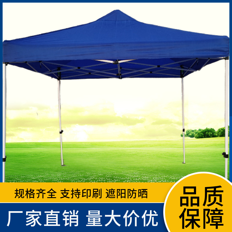 展览折叠广告帐篷印字厂家 四方大伞定做 伸缩雨棚定制安装