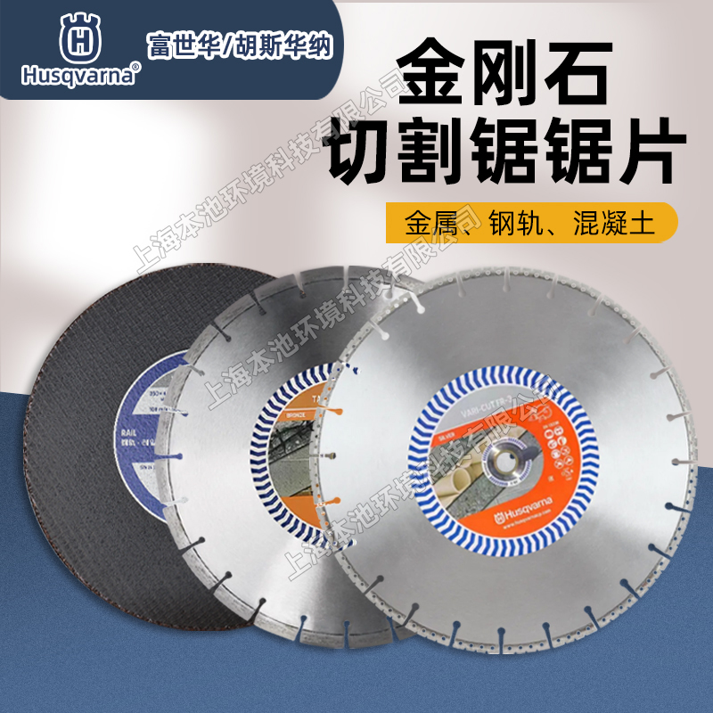 Husqvarna富世华切割锯锯片K1270/K770消防比武无齿锯砂轮片配件