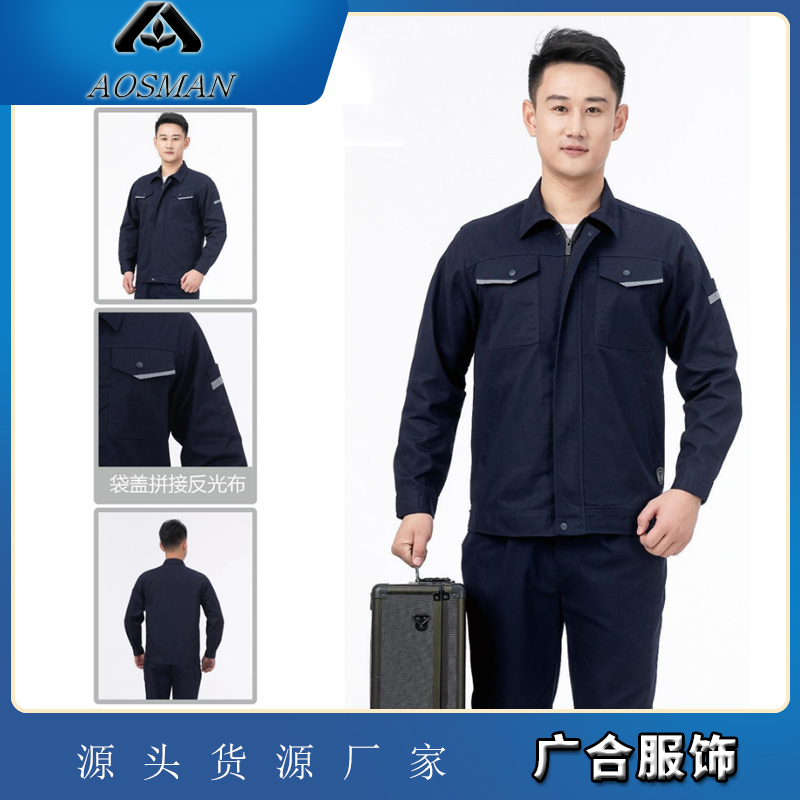 广合服饰 防静电工作服定制春秋耐磨套装男女加油站车间劳保服
