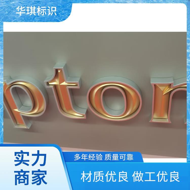 商业商场室内户外 华琪华琪标识 导购图 指示牌 展示牌 一站式服务
