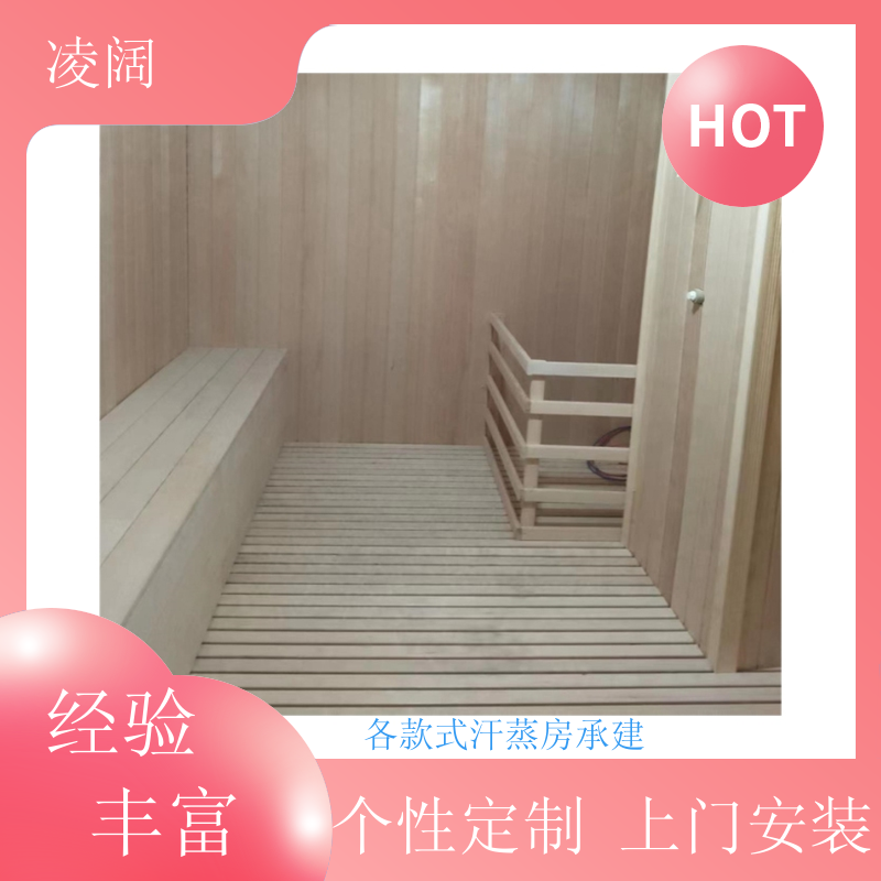 家用红外汗蒸房 新型 一站式服务 全国上门安装 凌阔