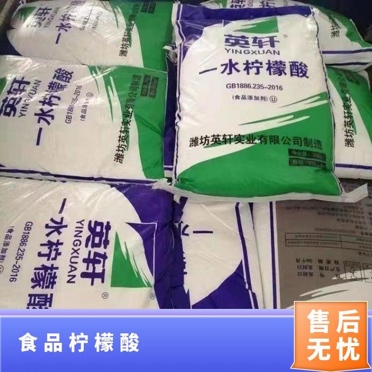 奇祥宏业柠檬酸25kg一级品白色粉末易溶于水