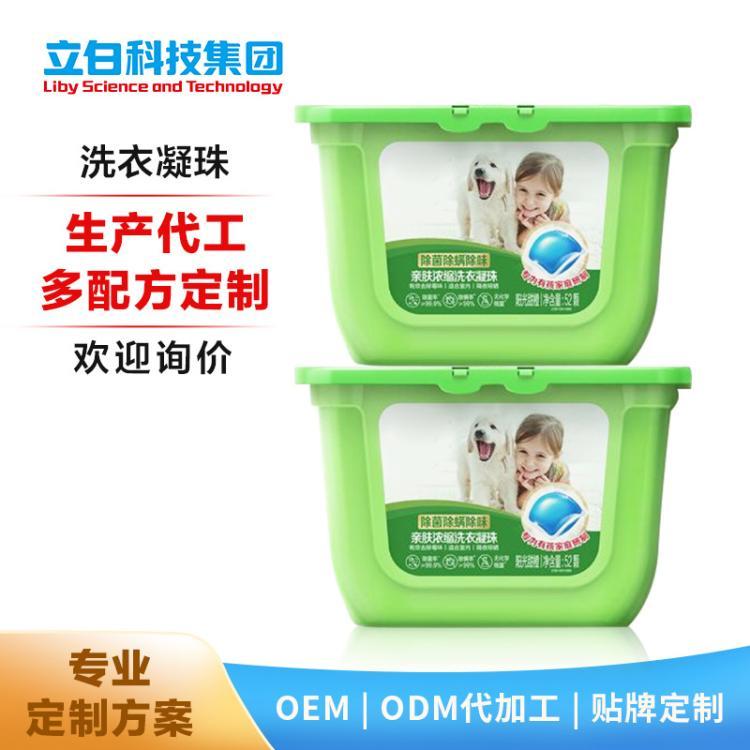 生产定制代加工洗衣凝珠 ODM OEM 支持多种规格