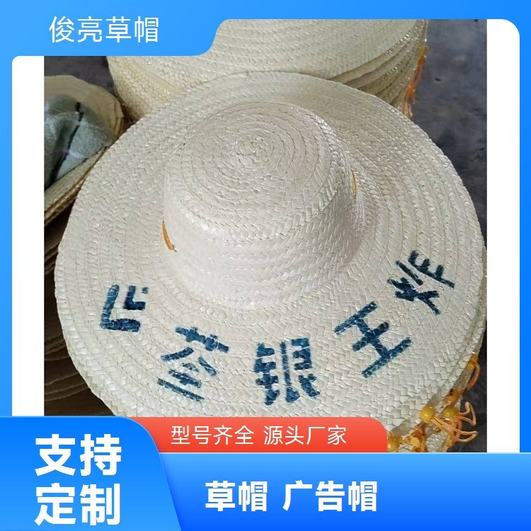 俊亮草帽厂定制春夏秋遮阳草帽 经编纯色一级