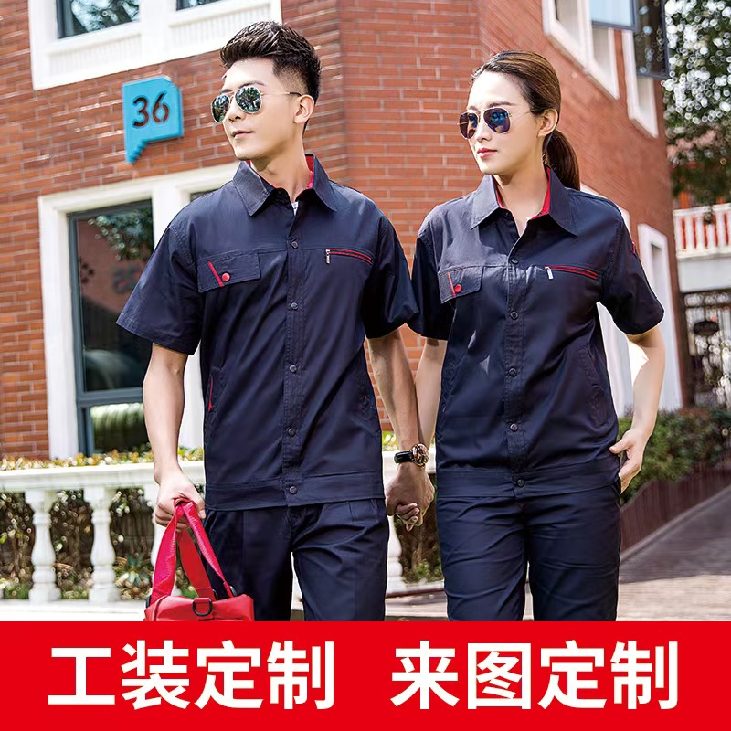 夏季劳保服源头工厂现货批发 大众陕汽东风汽车制造厂轮胎厂工作服