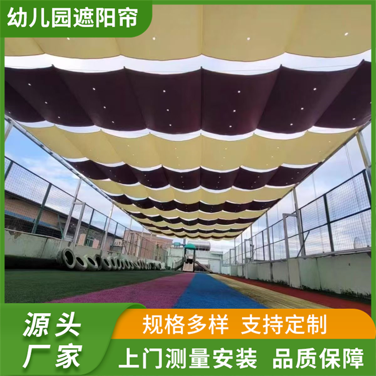 幼儿园户外操场电动遮阳帘 游乐园遮阳防晒帘 茗乐