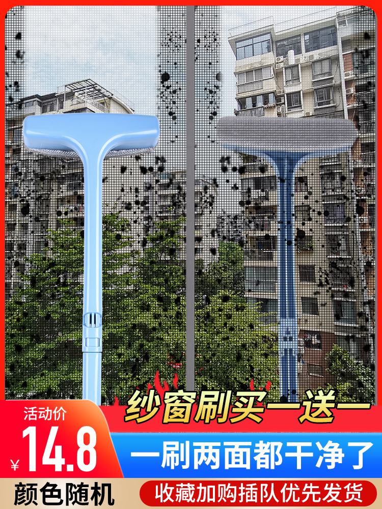 纱窗刷免拆洗擦玻璃神器家用清洁刷子一面刷两面净多功能双面工具