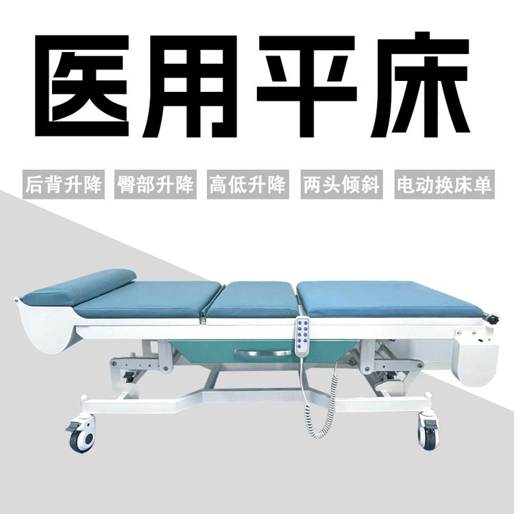 电动换床单诊疗床 诊查床B超检查床升降前后倾斜移动方便
