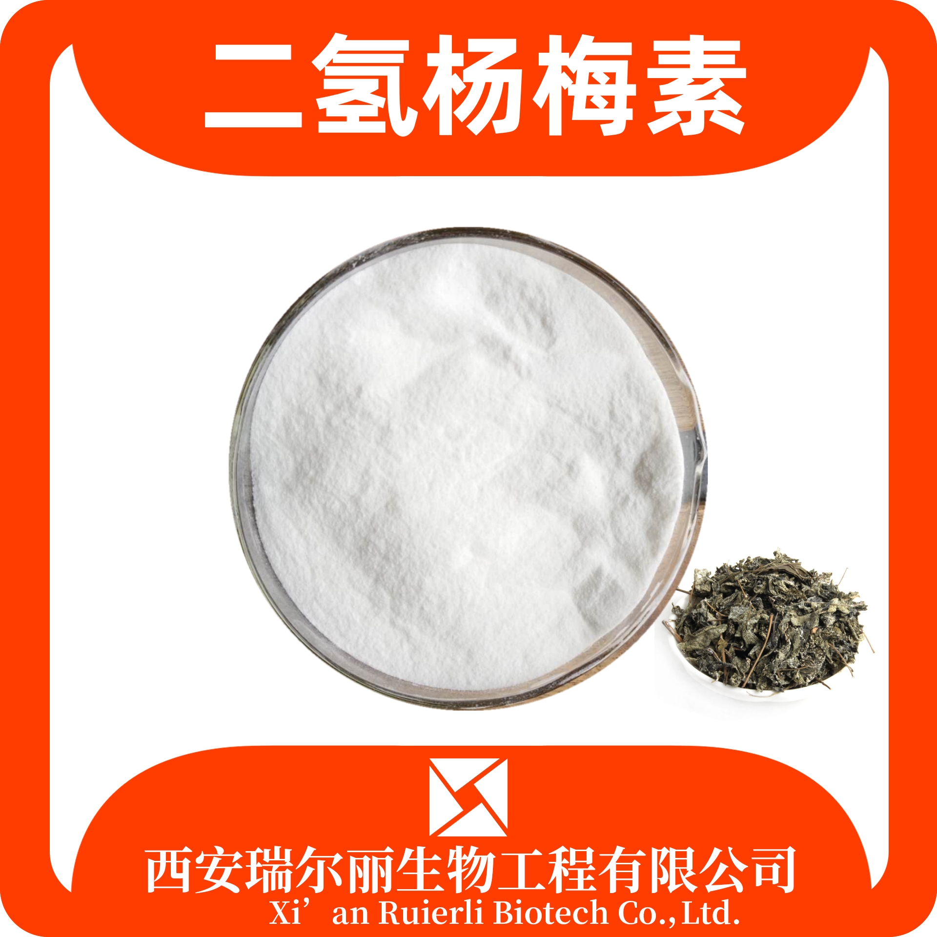 二氢杨梅素50%-98% 藤茶提取物 藤茶粉 SC证可定制 源头工厂