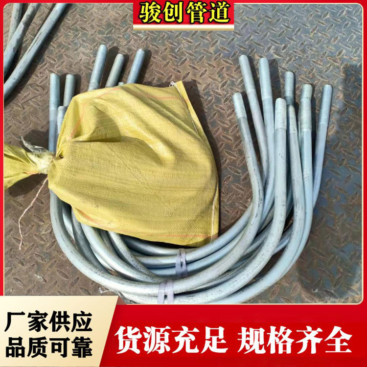 U形螺栓 管卡 A1-1(50) HG/T21629-1999 U型螺丝