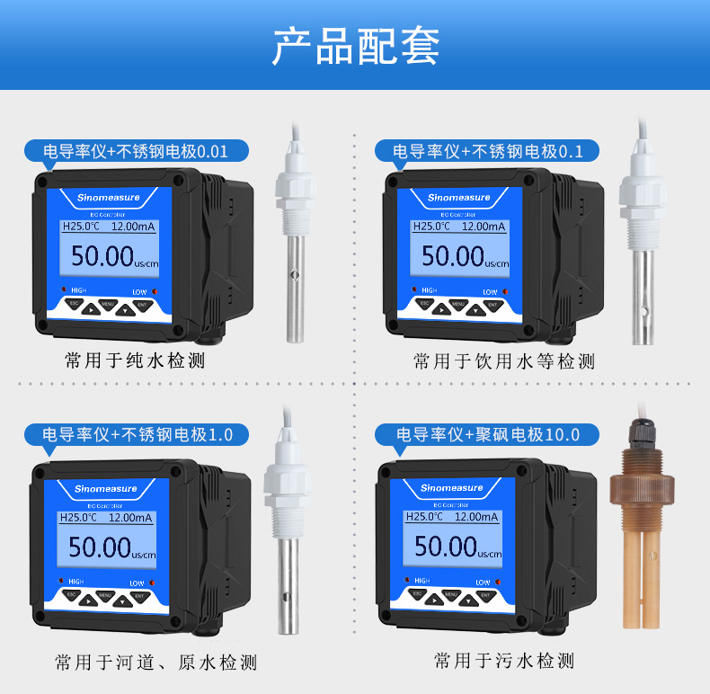 在线电导率测试仪SIN-TDS210 环保水处理及废水电阻值监测分析仪器