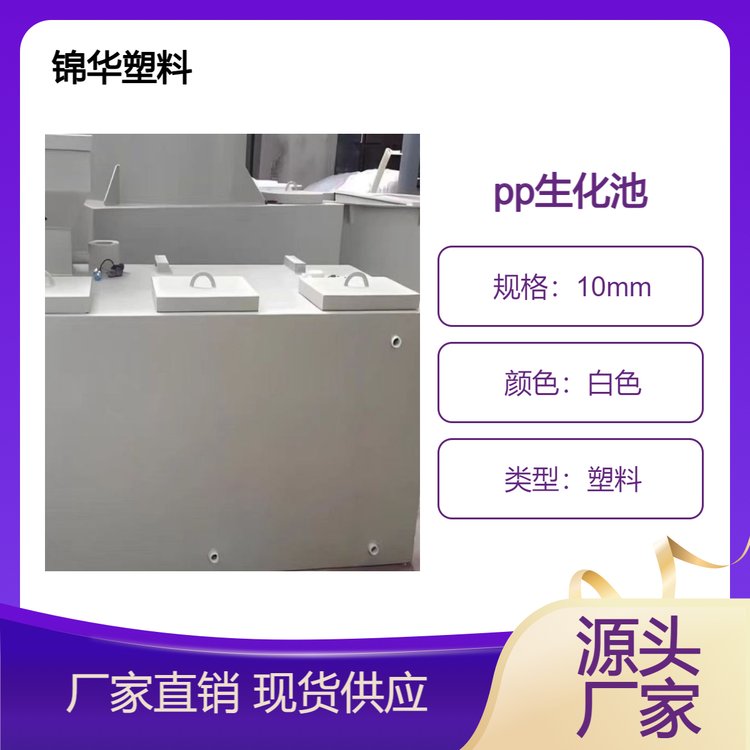 锦华工厂定制 PP生化池一体室内外 循环上过滤箱增氧培菌净化水质