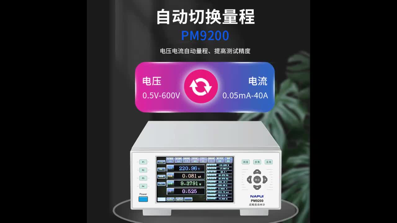 视频