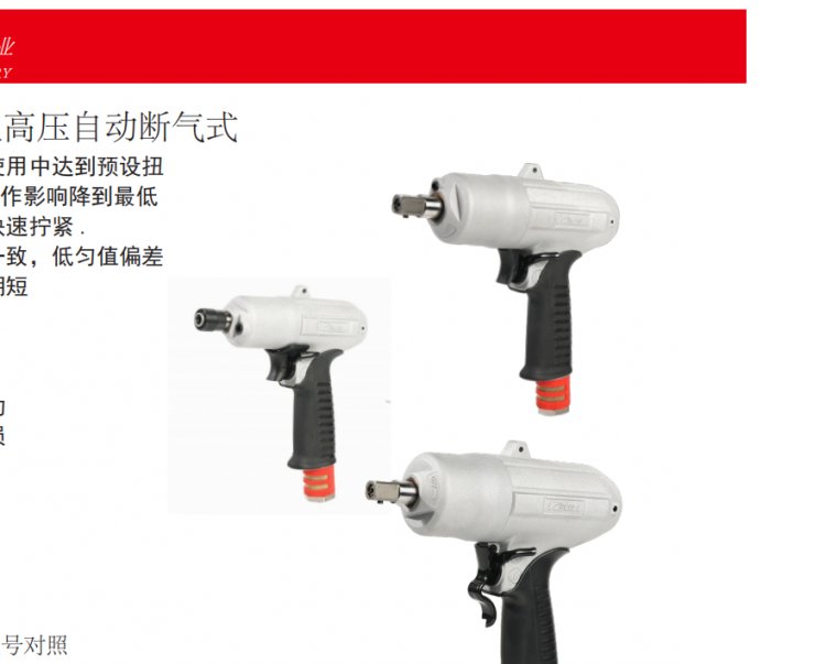 KEWELL克威迩 油压脉冲定扭扳手 KWQS-60DX气动工具 无反作用力Z1