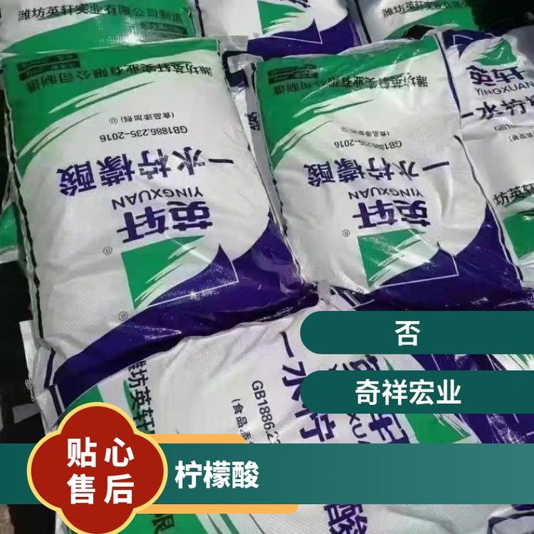奇祥宏业柠檬酸缓凝剂25公斤现货批发全国送货