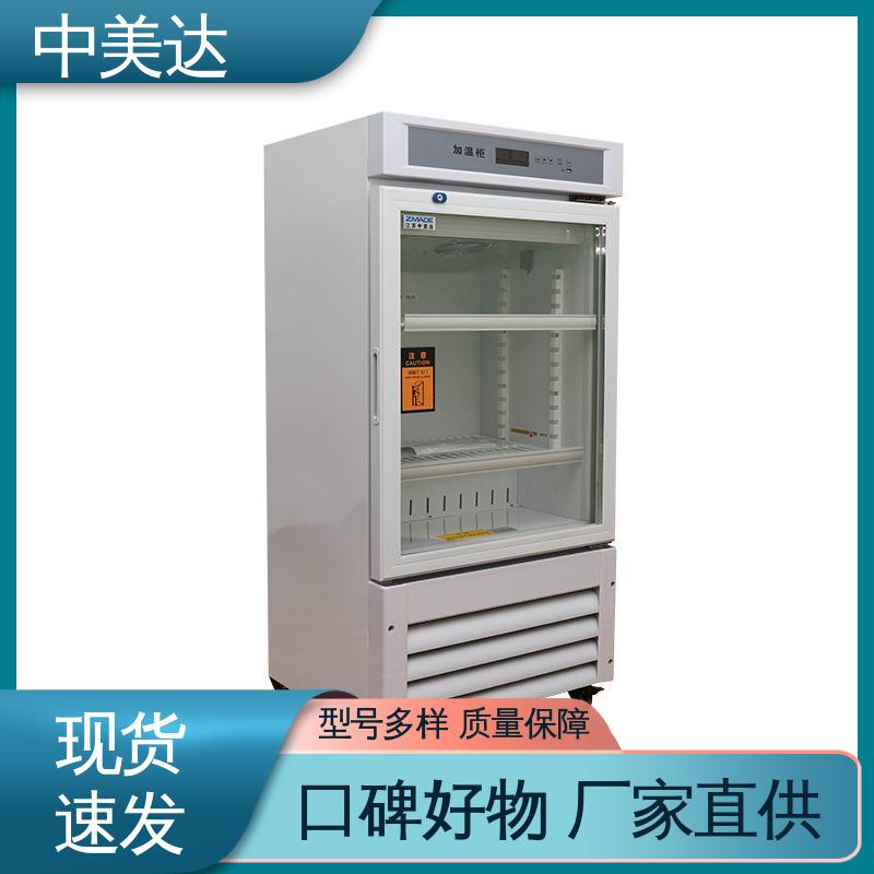 冷热双系统智能控温 手术室保温柜 源头厂家 2-48°C保|温柜 中美达