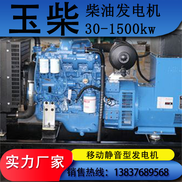 50KW发电机组 备用应急250KW柴油发电机 性能稳定操作简单