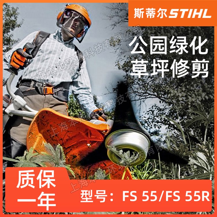 STIHL斯蒂尔打草机FS55/FS55R手持式灌木修剪园林绿化割灌机