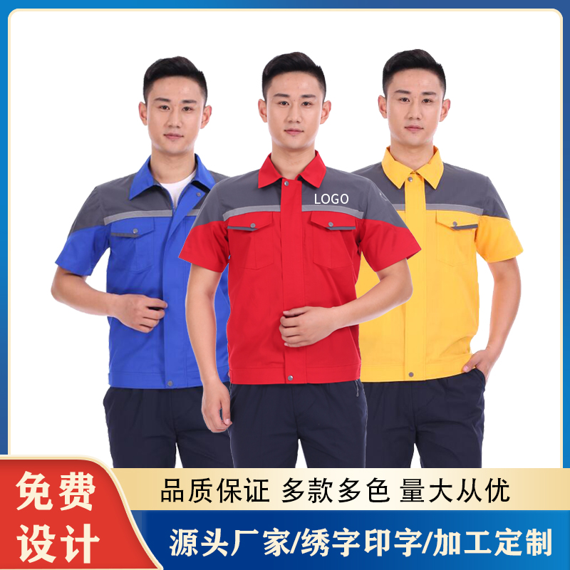 生产工作服厂家 团购定制劳保服 订做夏季工装 迪佳服饰 可印绣lo