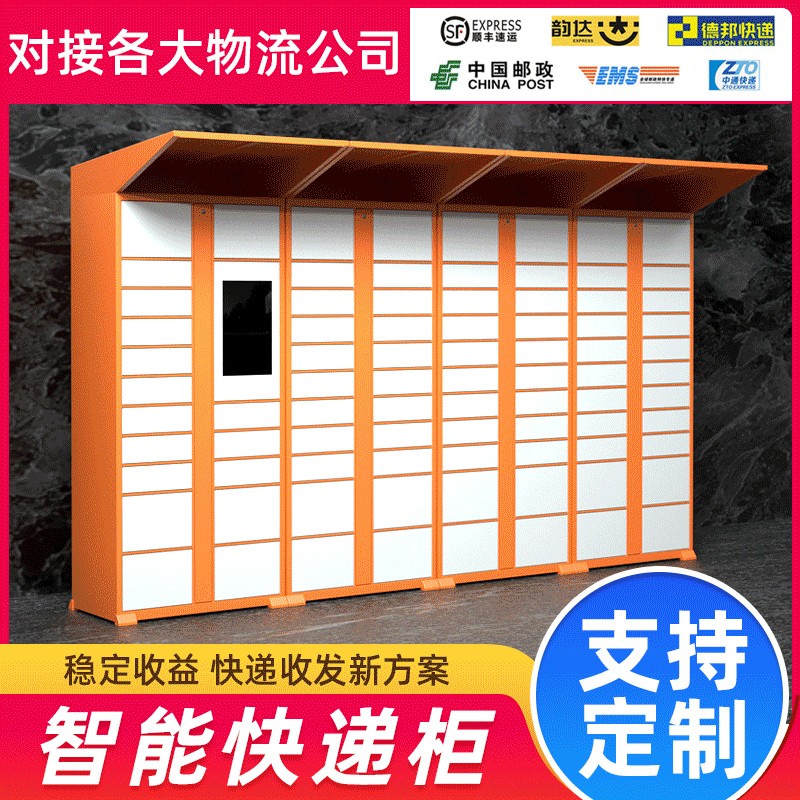 智能快递柜 小区驿站自助菜鸟快递储物柜 联网微信柜厂家