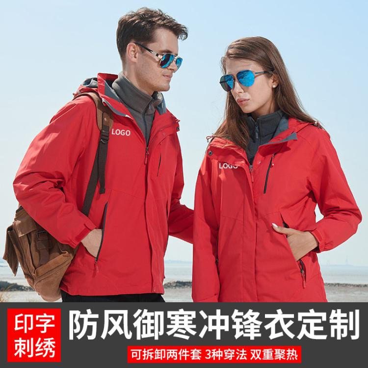秋冬季工作服定 制做冲锋衣加绒加厚长袖户外工装上衣印logo外套