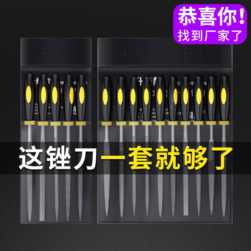 锉刀套装打磨工具什锦整形木工金属铁戳刀手工微型挫刀扁挫刀具