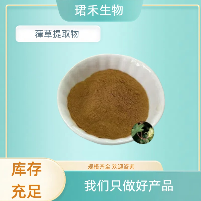 葎草提取物 水溶性原料 喷雾干燥技术 多规格可定制 食品级