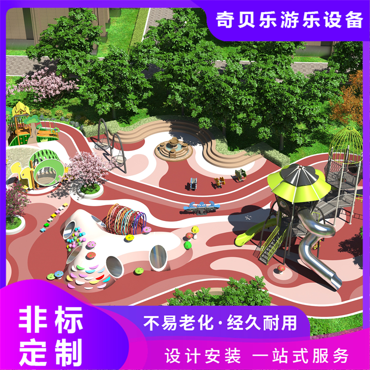 户外攀爬网组合滑梯非标儿童无动力游乐结构游乐设施 奇贝乐