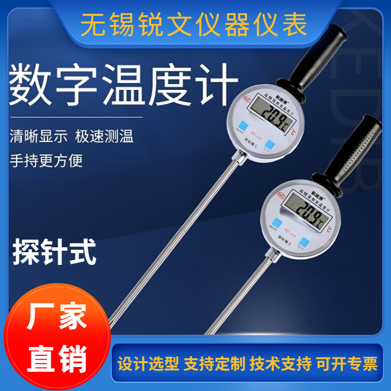 锐文高精度手持式温度计防滑手柄精度高内耗低