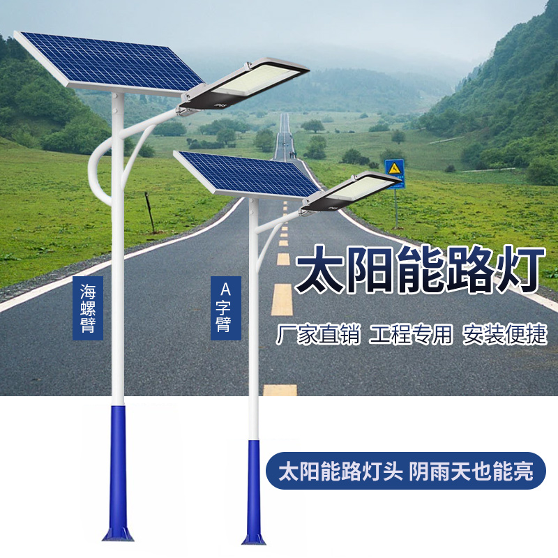 乡镇道路一体化户外照明4米太阳能路灯公园小区亮化led灯