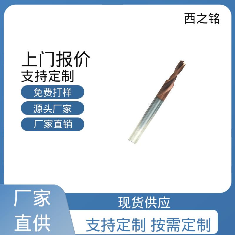 西之铭 广泛的应用领域 钻头 稳定可靠 硬质合金结构