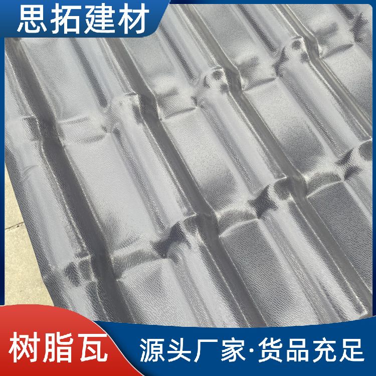 屋顶瓦树脂瓦 隔热加厚塑料别墅瓦 一级阻燃 屋顶建筑瓦轻质屋面