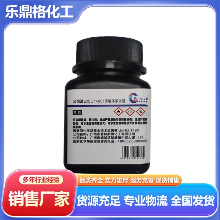 分析纯硝酸银 AR级 99.9% 实验室试剂 100g/瓶 高纯度 支持样品