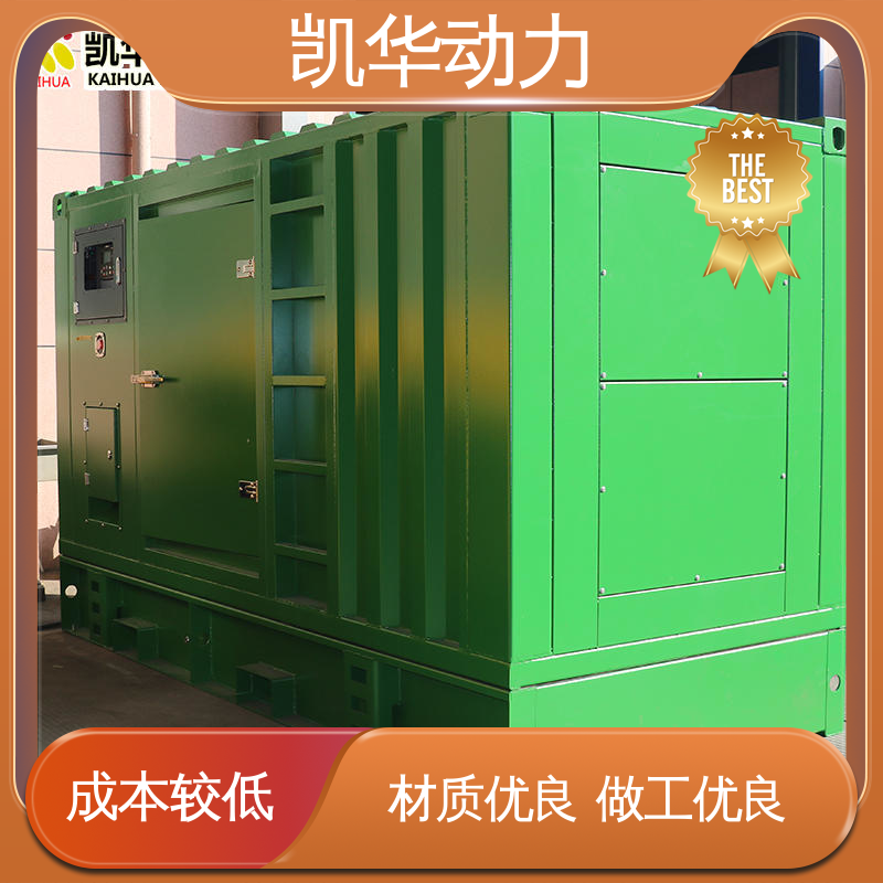 凯华动力 环保节能 160kw康明斯配斯坦福 安装方便快捷耐高压