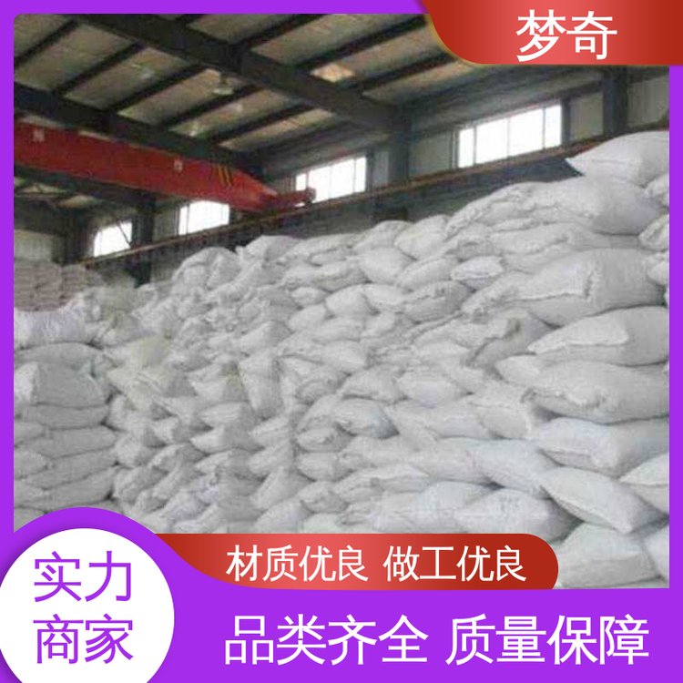 梦奇 DMPT供应 白色结晶性粉末 库存充足 提高其生长速度
