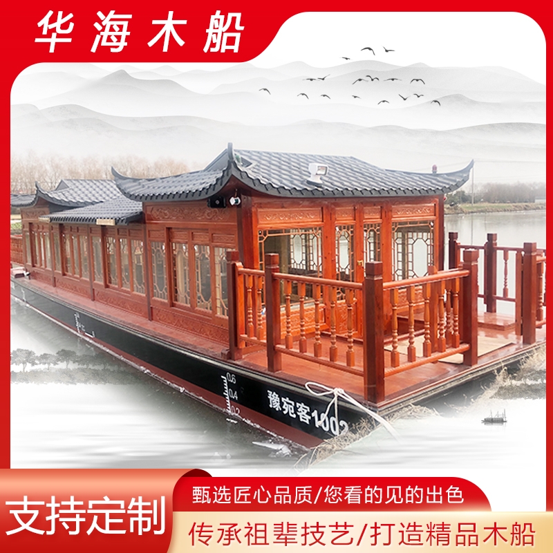 华海手工打造水上观光旅游船 乌篷船观光木船 实木住宿餐饮船