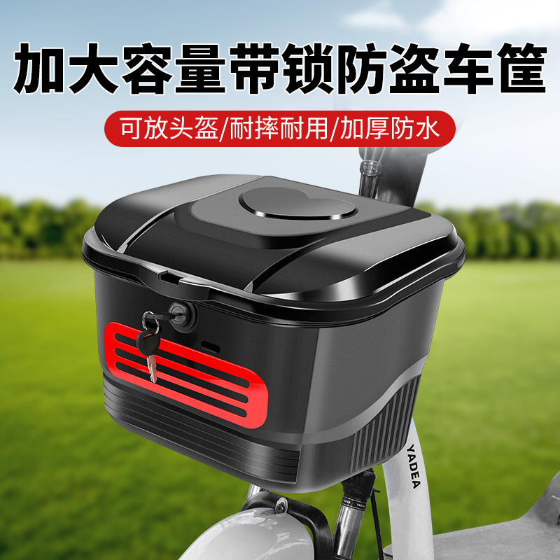 自行车车筐前车筐折叠电动车篮子前置防水电瓶单车头篮筐篓子蓝框