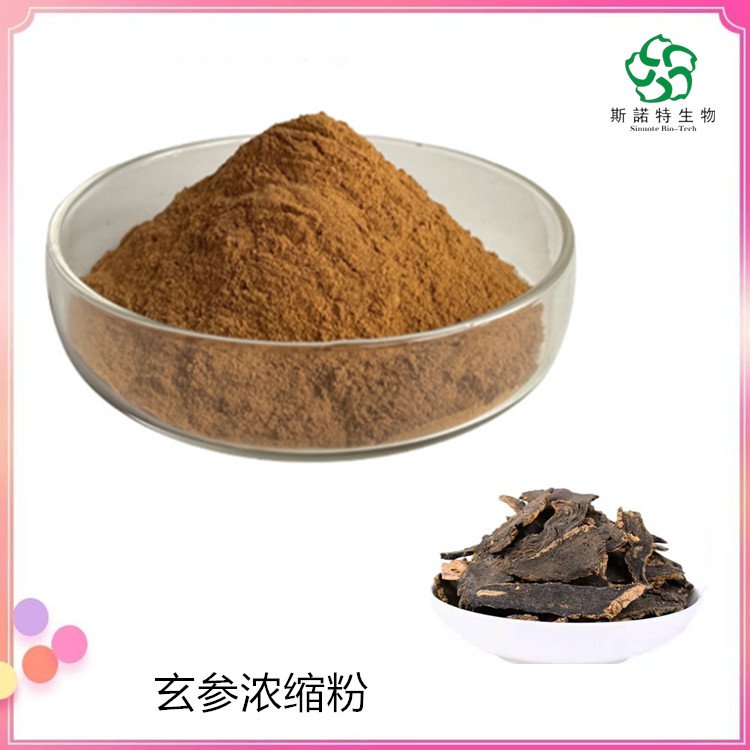 玄参浓缩粉 干燥根浓缩萃取 80目 货源稳定 斯诺特生物