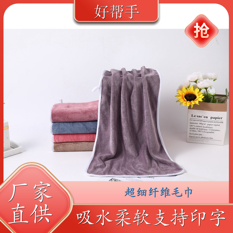 视频号货源理发店用吸水的毛巾 加厚擦车巾 超细纤维不易掉毛 可定制logo