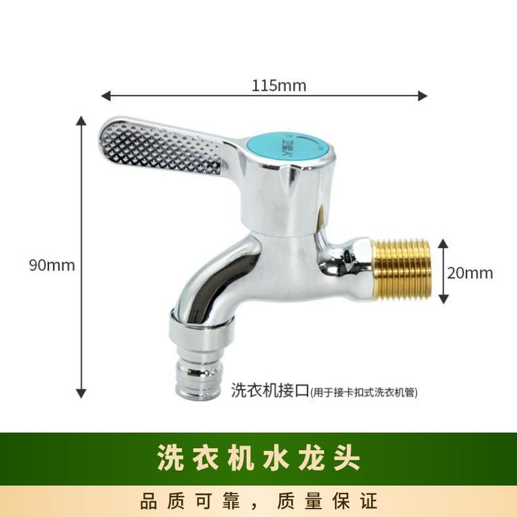 源思 全铜洗衣机水龙头 铜阀芯 外观简洁 尺寸多样