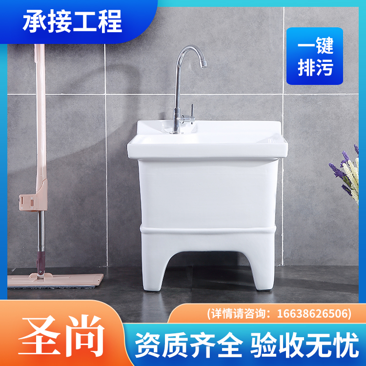 圣尚卫浴 家用阳台陶瓷拖布池 卫生间自动放水墩布池 货源充足
