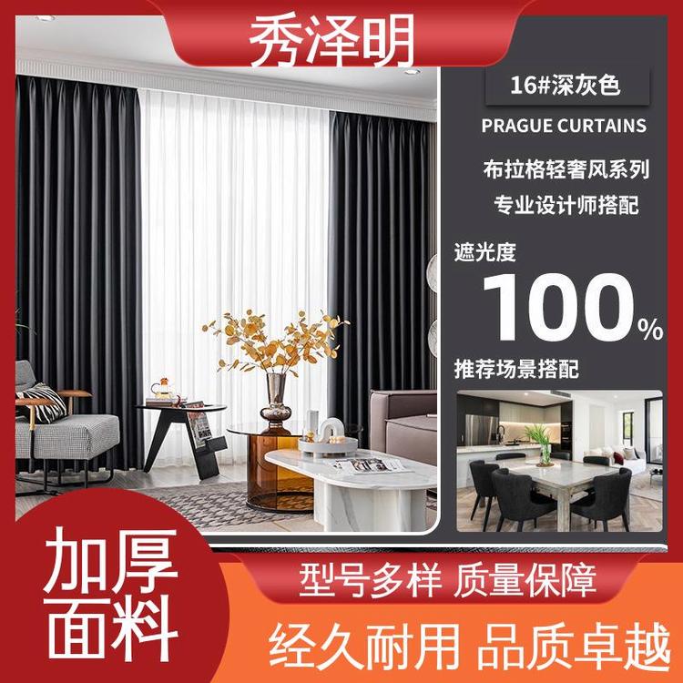 秀泽明企业 酒店遮光用 家居窗帘布 简约轻奢 现货生产