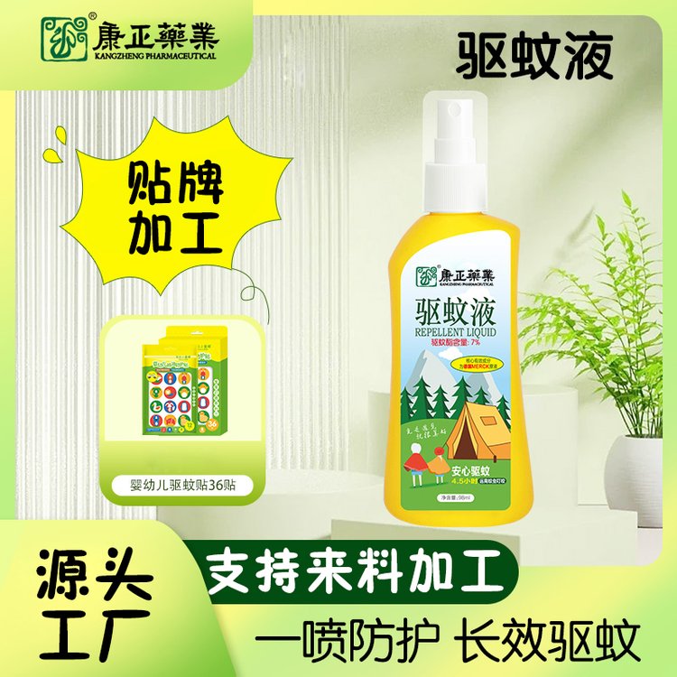 驱蚊水喷雾OEM 宝宝专用儿童驱蚊神器户外防蚊虫叮咬 花露水代加工